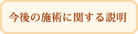 お問い合わせ→来院