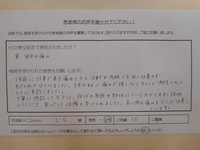 長い間の首、背中の痛みが改善　大津市石山　I・C様 女性 ３５才 