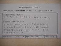 膝が完全に曲げられるようになりました 大津市石山 Ｎ・Ｔ様 男性 ３５才 会社員