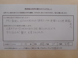 太ももの肉離れがすっきり治りました　Ｓ・Ｍ様 女性 ７５才 主婦