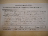 太ももの痛みが嘘みたいになくなり、快適に過ごしています　　　Y・Y様 女性 ６５才 無職