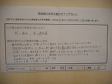 肘の痛みも首の違和感も気にならなくなるまでに回復しました　　I・K様 女性 ６１才 主婦