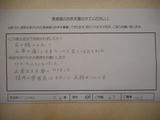 正座が痛くて出来なかったのが楽になりました Y・K様 女性 ６７才 パート