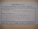 膝が完全に曲げられるようになりました Ｎ・Ｔ様 男性 ３５才 会社員