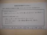 一度の施術で腫れ、痛みがなくなりました Ｍ・Ｋ様 女性 １０才 小学生