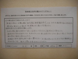 近くに「げんき整骨院」があるので安心です S・C様 女性 ４９才 パート