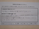 肩の痛みが日に日に良くなってきました 大津市石山 的場タイル様 男性 76才 タイル張業