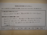 整形外科でストレートネックと言われました　大津市石山 Ｎ・Ｙ様 女性 ４５才 主婦